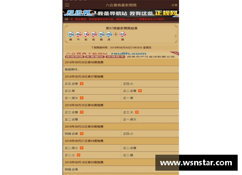 众彩网足球明星跌倒煲汤意外引发的网络热议与讨论分析