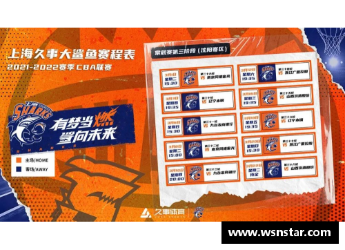 众彩网篮网新援表现不俗，全队发挥出色稳住季后赛席位