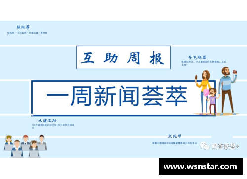 众彩网球员合同中释出条款的重要性及影响分析 - 副本